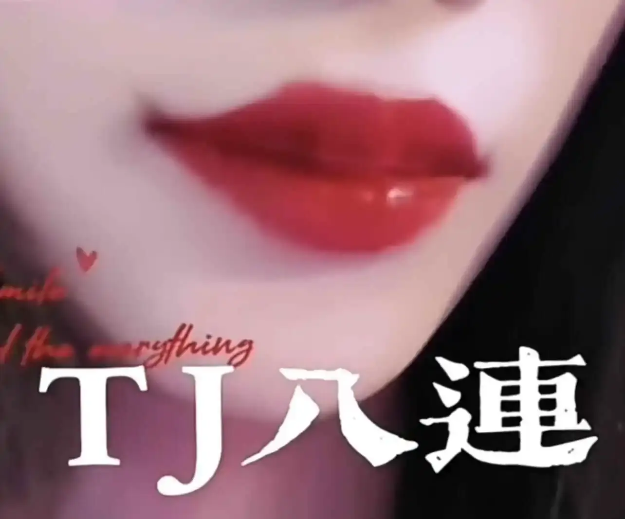 西檬之家-字母圈新人如何入圈：小圈指南与核心原则