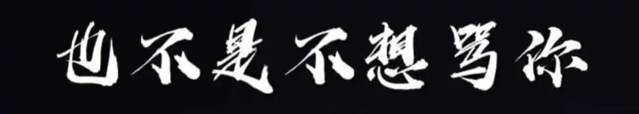 西檬之家-Brat属性解析：你的字母圈人格是什么？