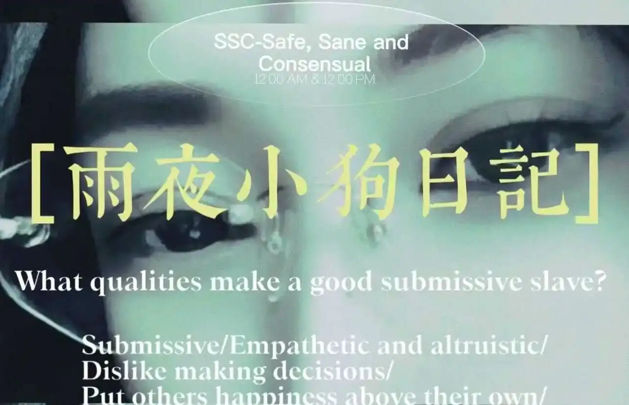 西檬之家-OTK是什么意思？字母圈新人入圈指南